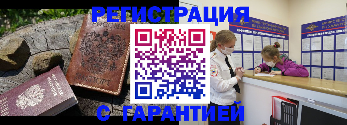 временная регистрация в квартире в Усть-Куте