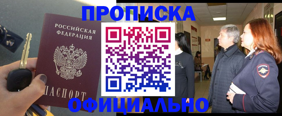 прописка паспорт в Усть-Куте