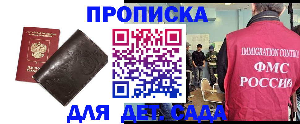 прописка для школы в Усть-Куте