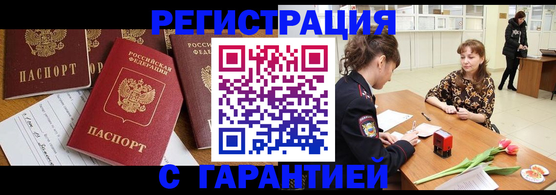 миграционный учет в Усть-Куте