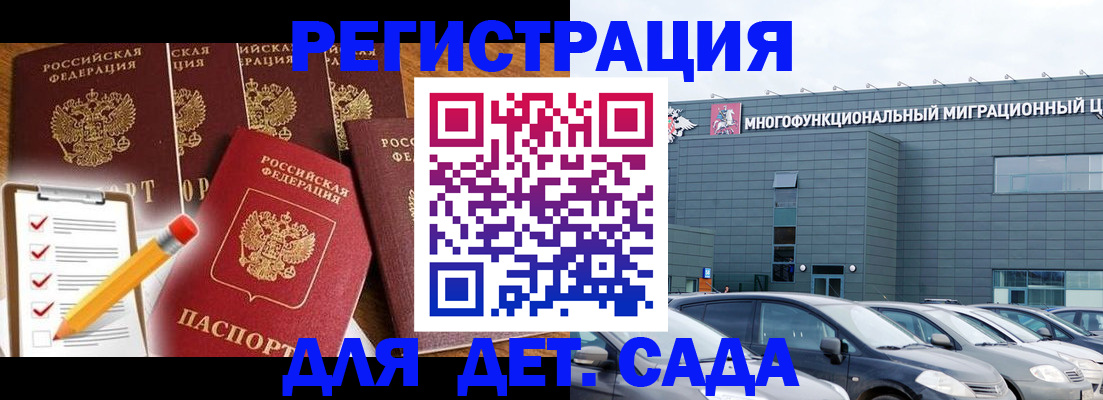 прописка иностранных граждан в Усть-Куте