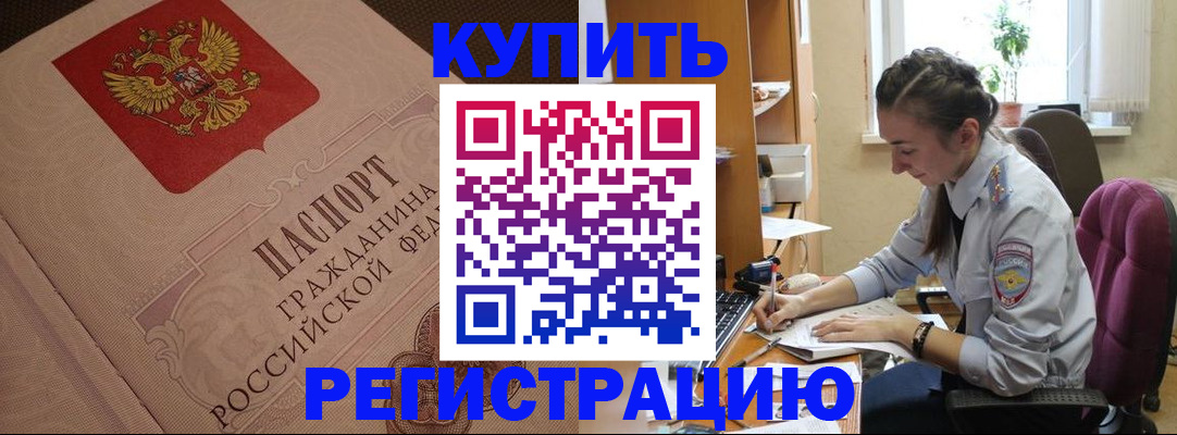 где прописаться в Усть-Куте